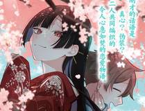 绍宋漫画封面