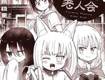 全职法师漫画封面
