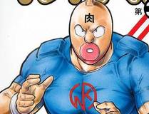 斗罗大陆 第三部 龙王传说漫画封面