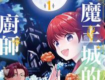 开局一座山漫画封面