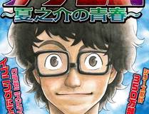 我家老婆来自一千年前漫画封面